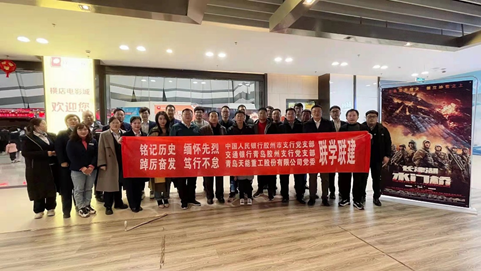 bv韦德（中国）重工与中国人民银行胶州支行、交通银行胶州支行举行联学联建党建活动